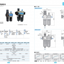SHAKO新恭空气调理组合 USFR/L 不锈钢二点式三点组合