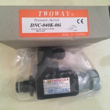TWOWAY台肯压力继电器